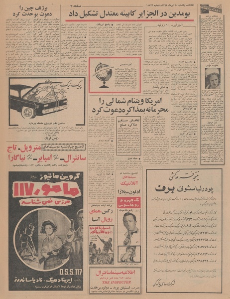 پرونده:Ettelaat13440420.pdf