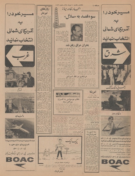 پرونده:Ettelaat13440420.pdf