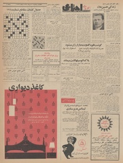 صفحهٔ بعدی ←