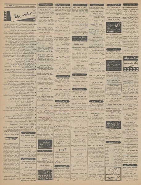 پرونده:Ettelaat13440420.pdf