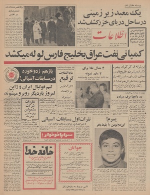 Ettelaat13450927.pdf