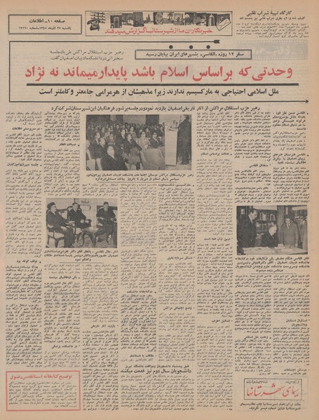 پرونده:Ettelaat13450927.pdf