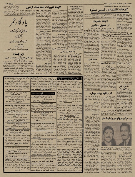 پرونده:Ettelaat13450927.pdf