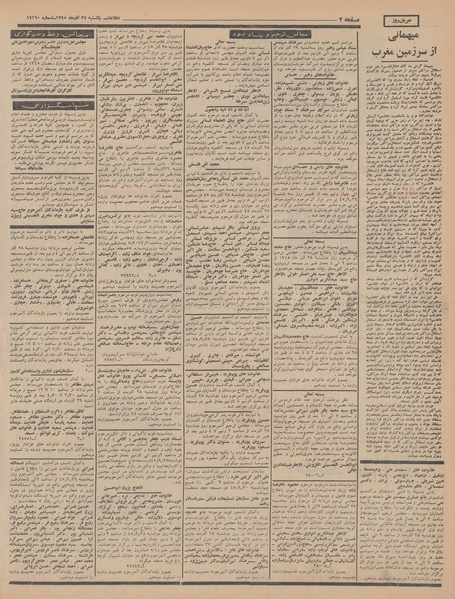 پرونده:Ettelaat13450927.pdf