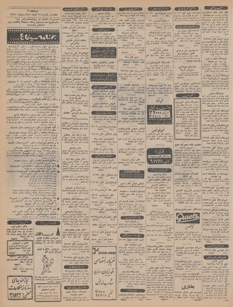 پرونده:Ettelaat13450927.pdf