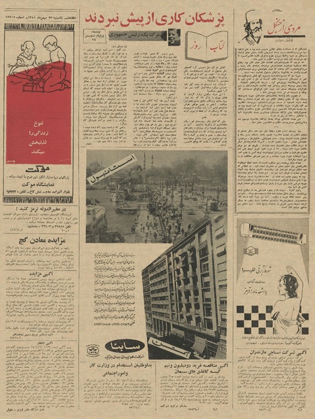 پرونده:Ettelaat13451123.pdf