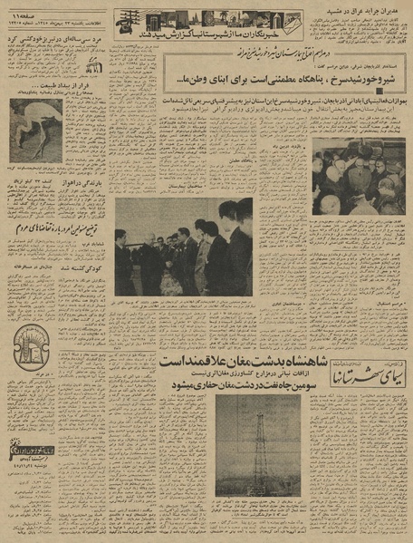 پرونده:Ettelaat13451123.pdf