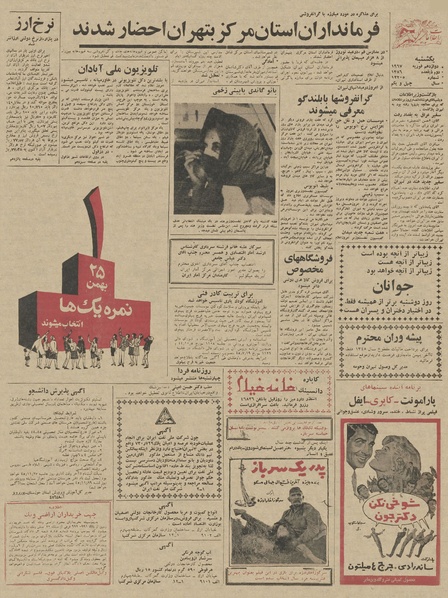 پرونده:Ettelaat13451123.pdf