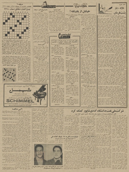 پرونده:Ettelaat13451123.pdf