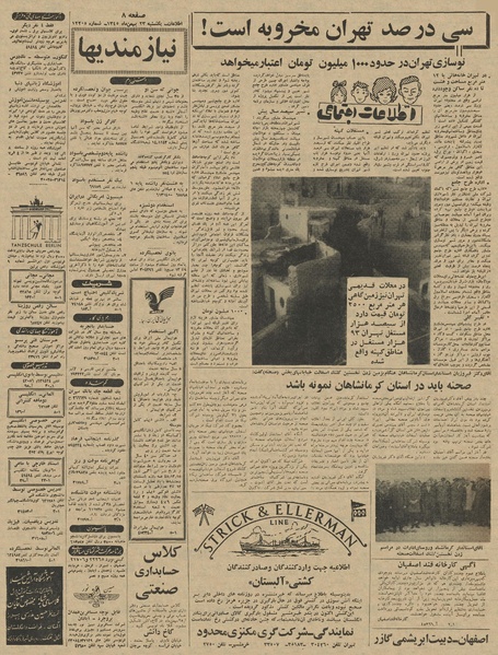 پرونده:Ettelaat13451123.pdf