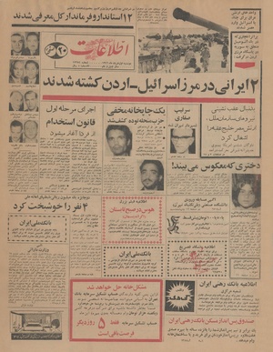 Ettelaat13460301.pdf