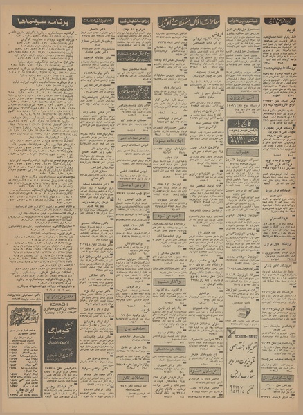 پرونده:Ettelaat13460301.pdf