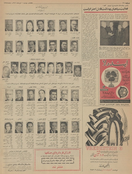 پرونده:Ettelaat13460301.pdf