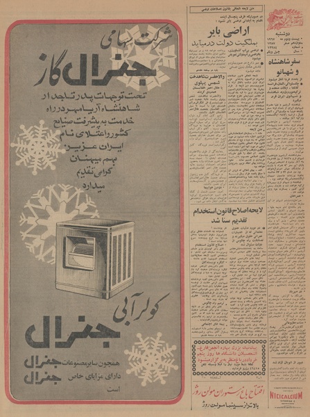 پرونده:Ettelaat13460301.pdf