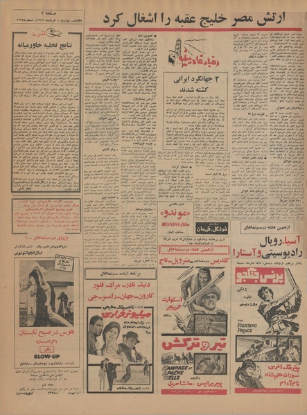 پرونده:Ettelaat13460301.pdf