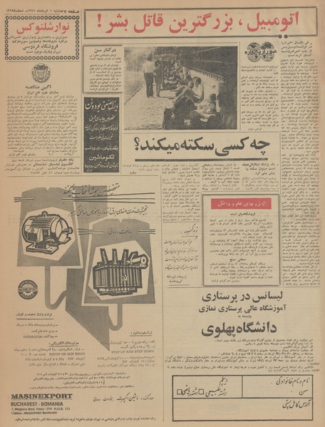 پرونده:Ettelaat13460301.pdf