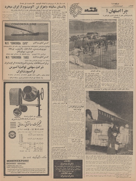 پرونده:Ettelaat13470118.pdf