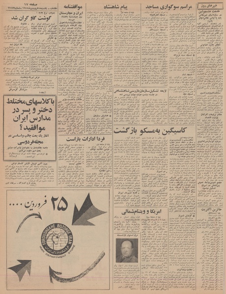 پرونده:Ettelaat13470118.pdf