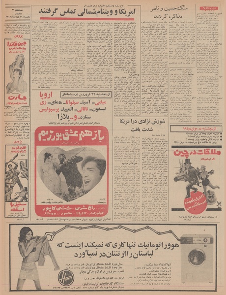 پرونده:Ettelaat13470118.pdf