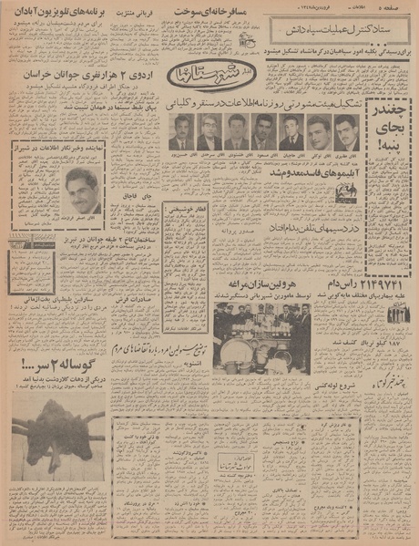 پرونده:Ettelaat13470118.pdf