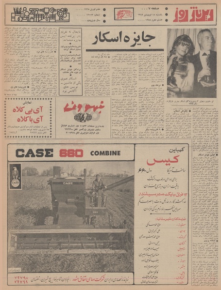 پرونده:Ettelaat13470118.pdf