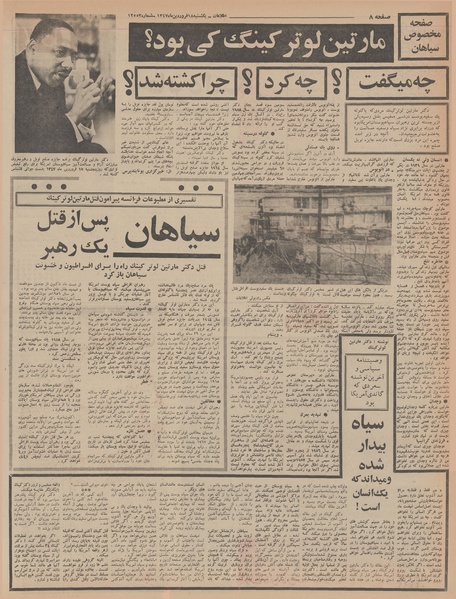 پرونده:Ettelaat13470118.pdf