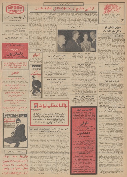 پرونده:Ettelaat13490415.pdf