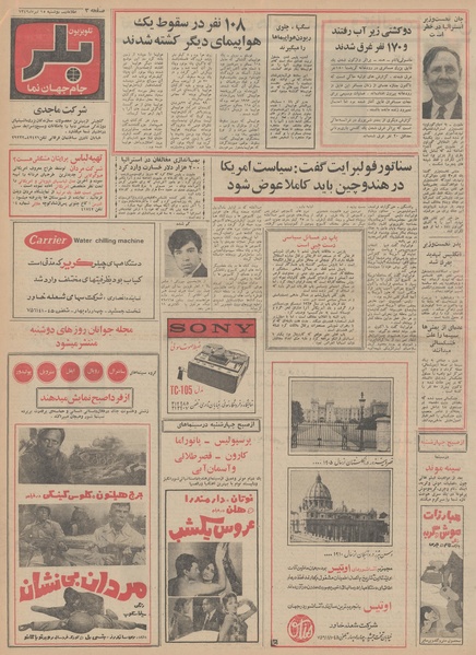 پرونده:Ettelaat13490415.pdf