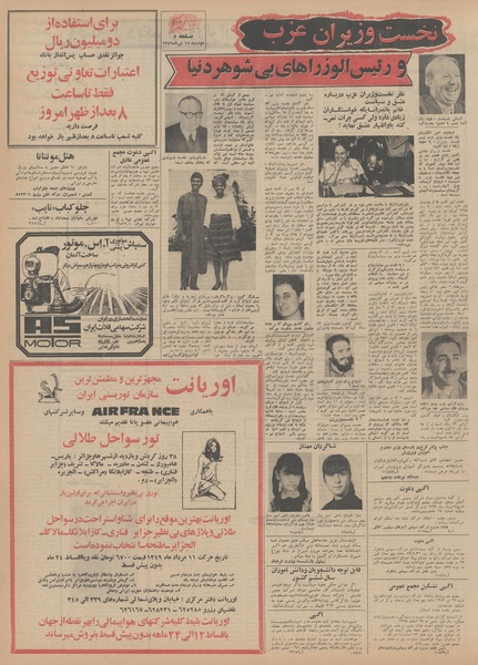 پرونده:Ettelaat13490415.pdf