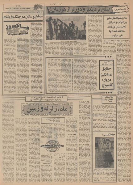 پرونده:Ettelaat13490415.pdf