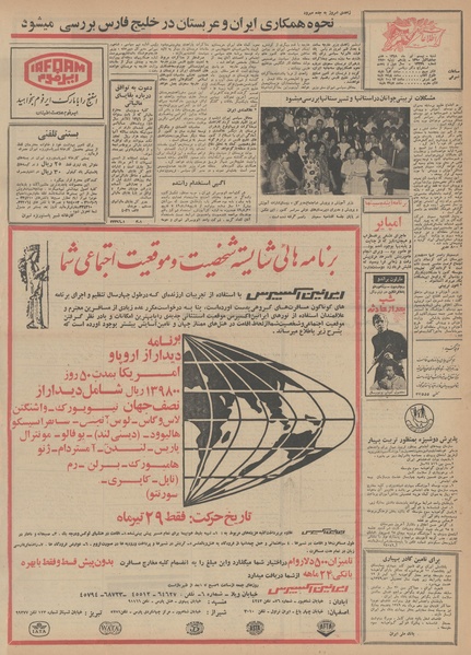 پرونده:Ettelaat13490420.pdf