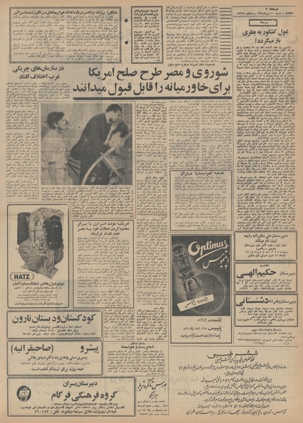 پرونده:Ettelaat13490420.pdf