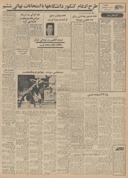 پرونده:Ettelaat13490420.pdf