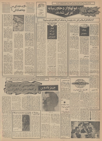 پرونده:Ettelaat13490420.pdf