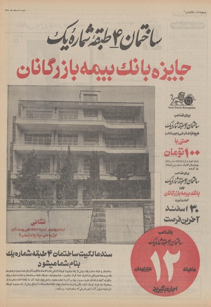 پرونده:Ettelaat13501221.pdf