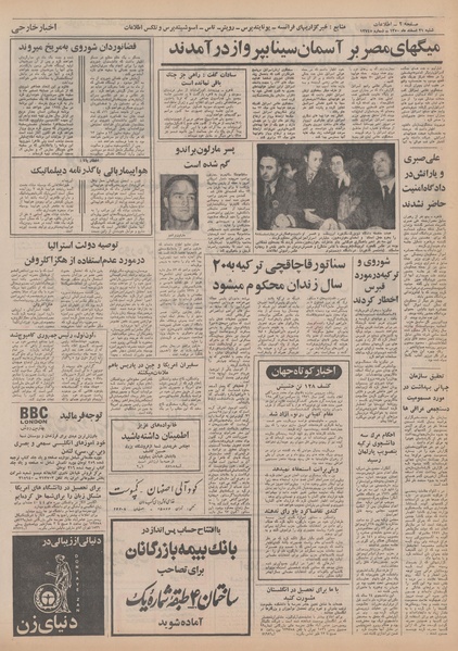 پرونده:Ettelaat13501221.pdf