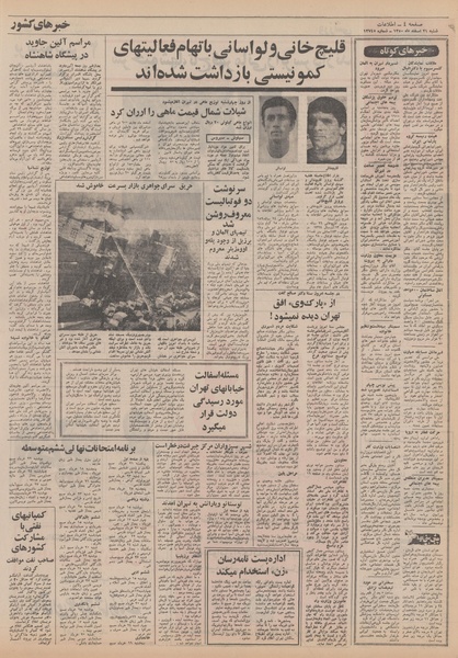 پرونده:Ettelaat13501221.pdf