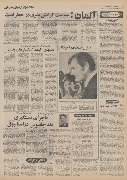 پرونده:Ettelaat13501221.pdf