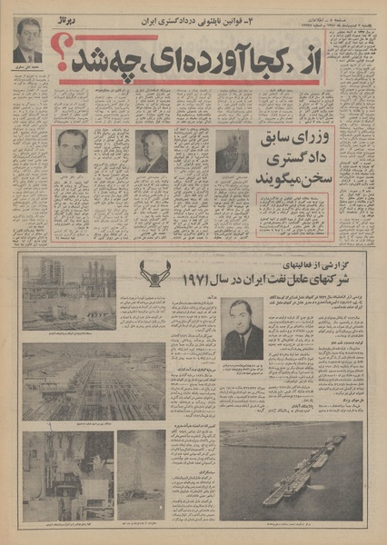 پرونده:Ettelaat13510203.pdf