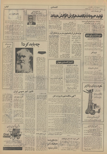 پرونده:Ettelaat13510920.pdf