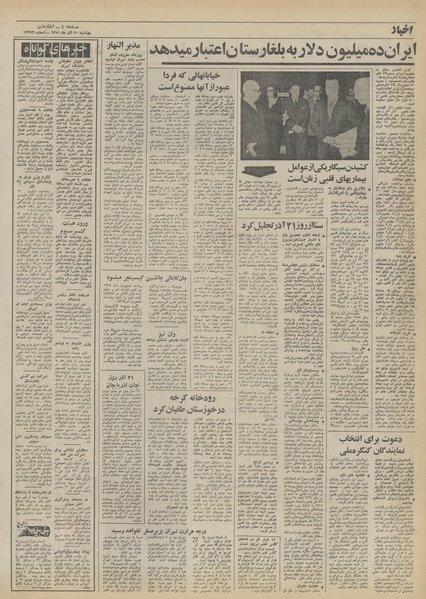 پرونده:Ettelaat13510920.pdf