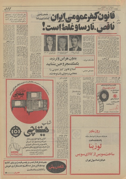 پرونده:Ettelaat13510920.pdf