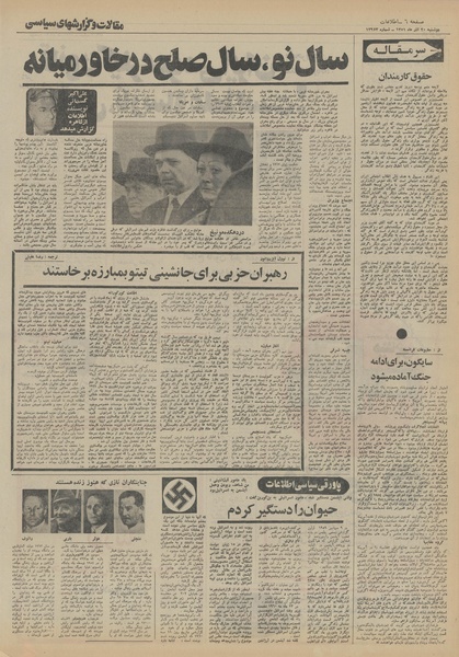 پرونده:Ettelaat13510920.pdf