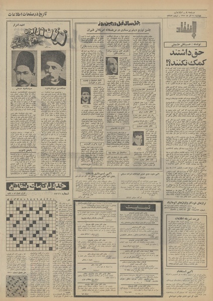 پرونده:Ettelaat13510920.pdf