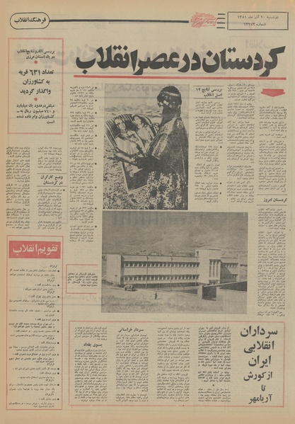 پرونده:Ettelaat13510920.pdf