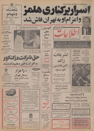 Ettelaat13520301.pdf