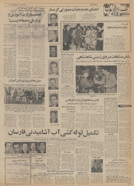 پرونده:Ettelaat13520301.pdf