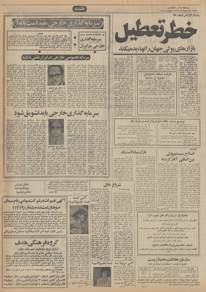 پرونده:Ettelaat13520301.pdf