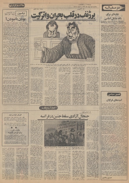 پرونده:Ettelaat13520301.pdf