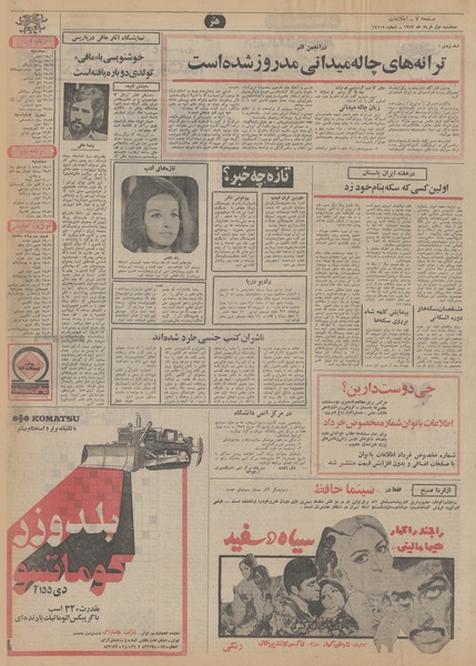 پرونده:Ettelaat13520301.pdf